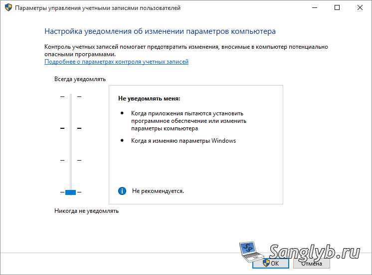 Контроль учетных записей пользователей (uac) – что это такое и как отключить