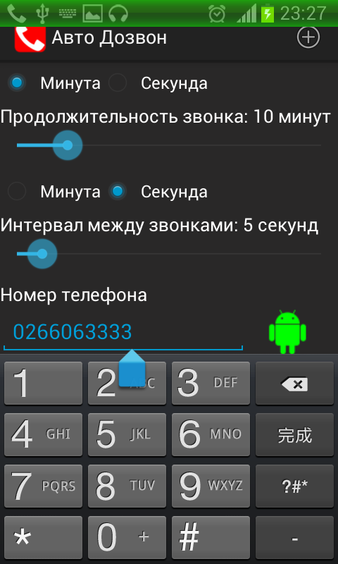 Автодозвон на телефоне: как включить на android функцию