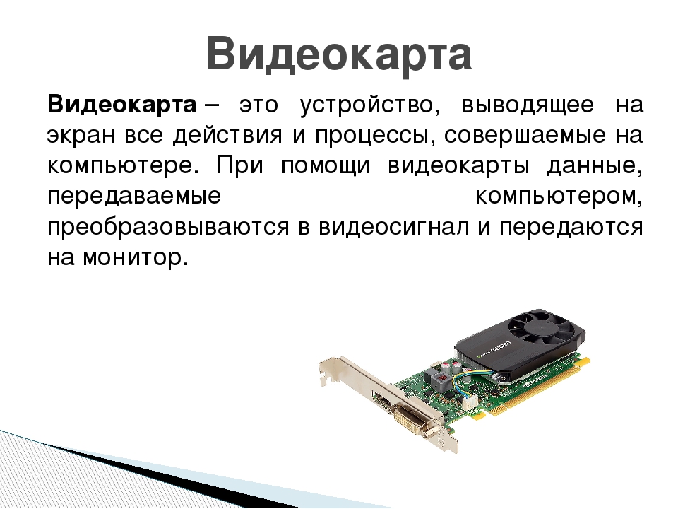 Что делать, если компьютер не видит видеокарту