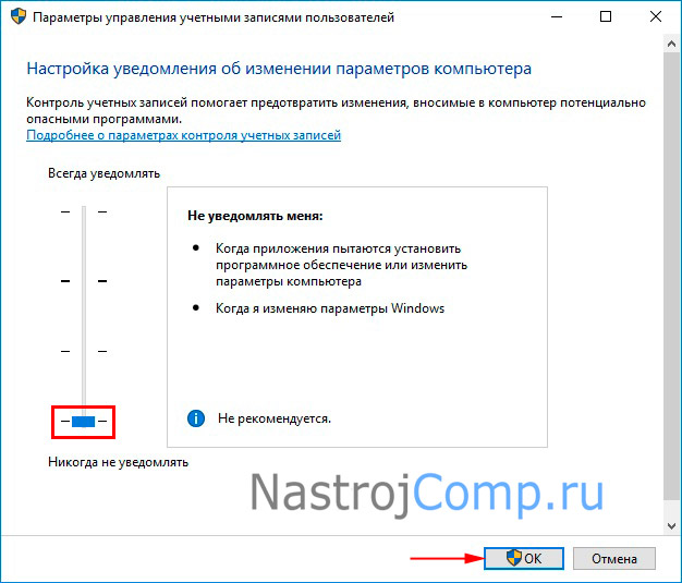 Что такое uac и как его отключить в windows 7,8 и 10? - твой компьютер