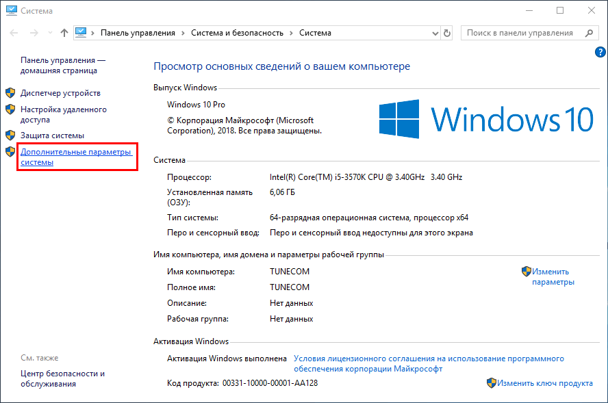 Настройка файла подкачки в windows 7 и оптимизация