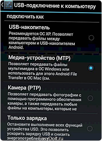Что делать если компьютер не видит телефон андроид по юсб