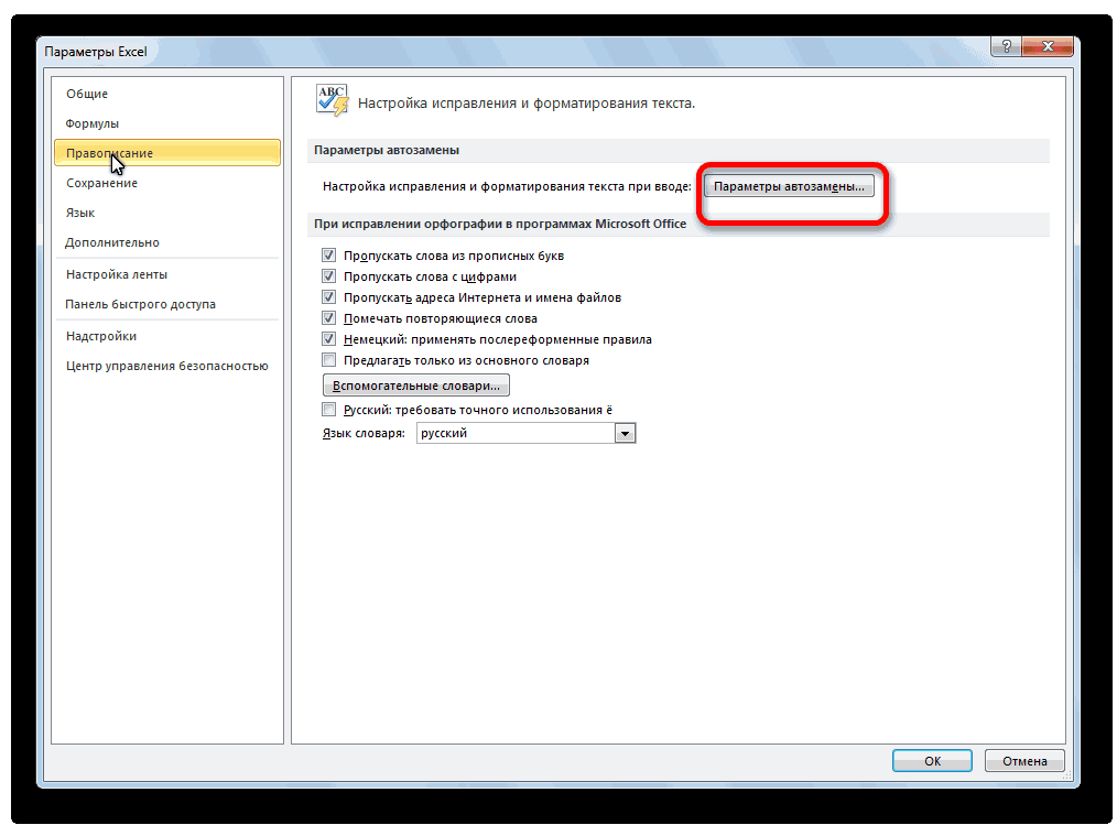 Автозаполнение ячеек в excel - statanaliz.info