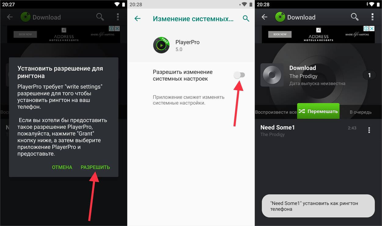Как установить музыку на звонок андроид, мелодию (песню) на контакт для samsung