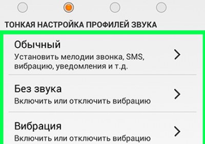 Как установить мелодию на звонок смартфона