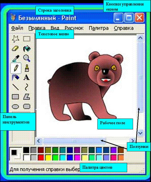 Как вставить или изменить текст в paint на компьютере