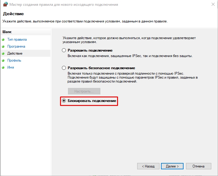 Как запретить программе доступ в интернет windows 10: 5 способов заблокировать приложение
