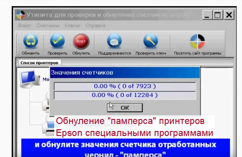 Неисправности и ремонт принтера