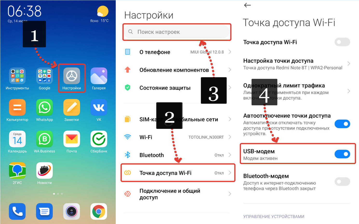 Как раздать интернет с андроида на андроид. Раздать интернет с телефона на телефон. Как раздать интернет с телефона на компьютер. Как раздать интернет с телефона на телефон. Как раздать инет с телефона.