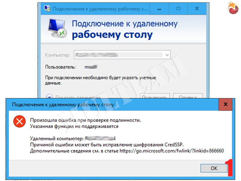 Решаем проблему с невозможностью подключения к удаленному пк