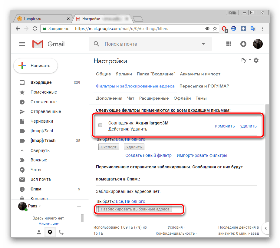 Заблокировали почту gmail. Сообщение на почте. Письмо гугл почта. Почему не приходят сообщения на почту. Входящие письма.