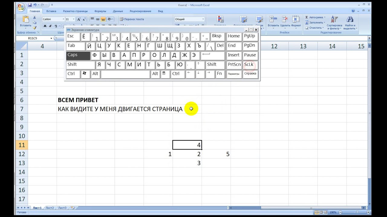 Excel переключение