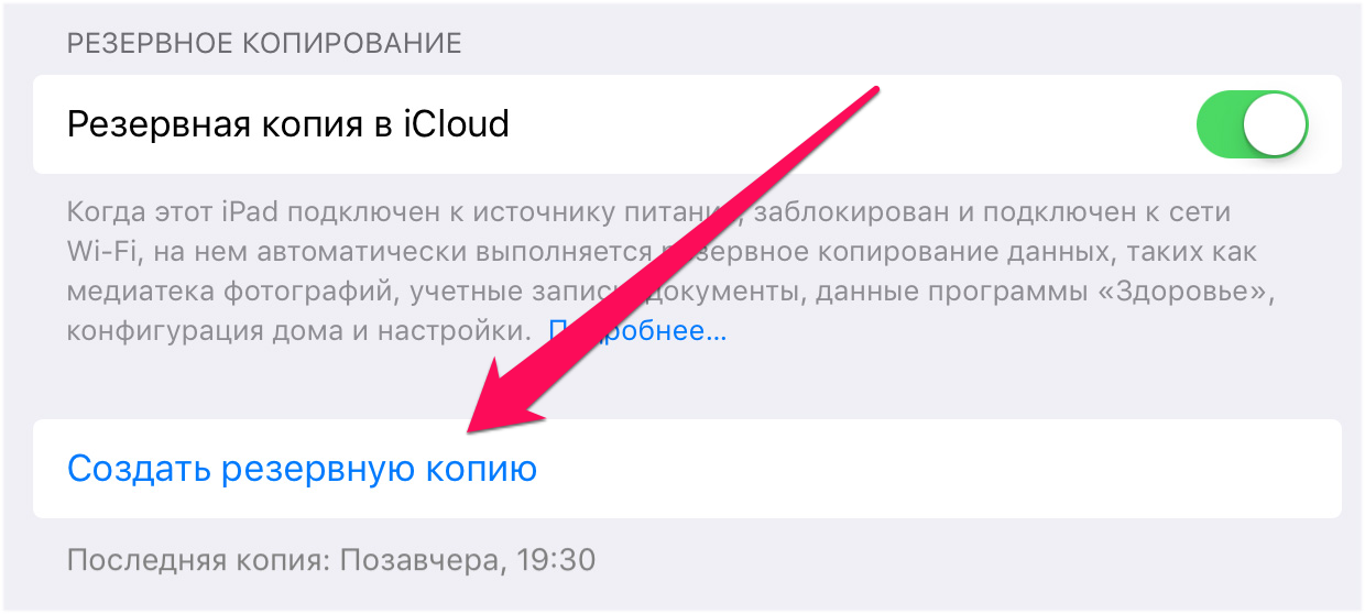 Как перенести данные на новый айклауд. Резервная копия в ICLOUD. Как сделать резервную копию фото в ICLOUD. ICLOUD как удалить резервные копии. Как перенести информацию в резервную копию в ICLOUD.