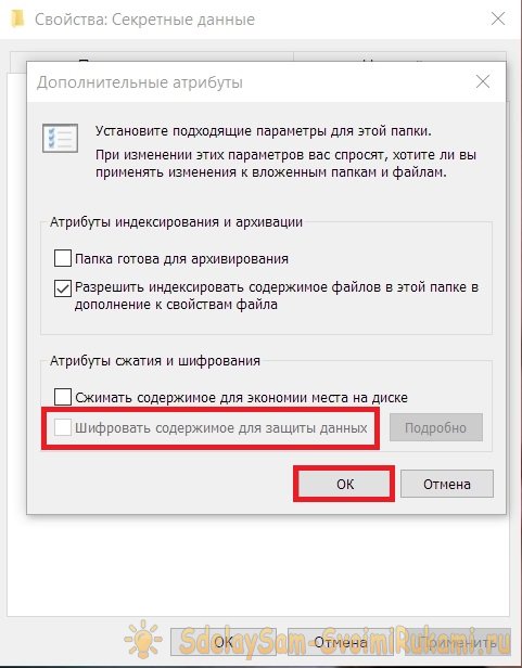 Существует множество опций для защиты данных на компьютере или ноутбуке Можно защитить шифрованием файлы и папки , разделы и диски , защитить паролем