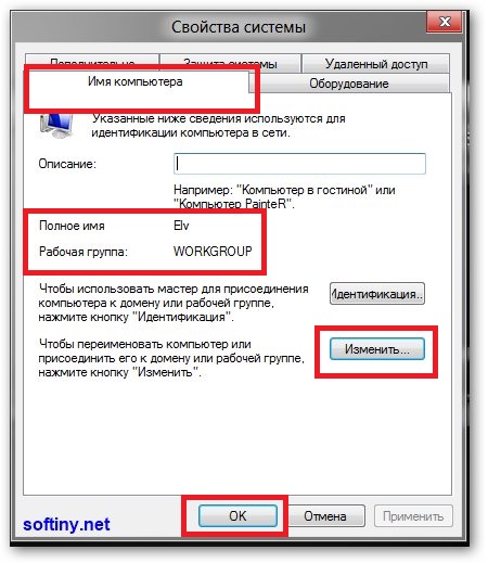 Как узнать имя пользователя компьютера windows 7