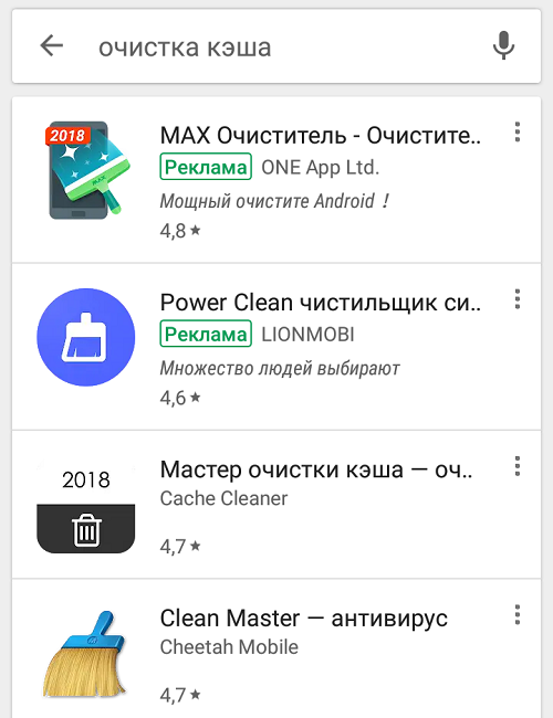 Как почистить андроид. Очистить телефон от ненужных файлов и мусора. Очистка кэша на андроид. Очистка ненужных файлов на андроиде. Очистить телефон от мусора андроид.