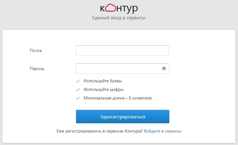 Контур.экстерн