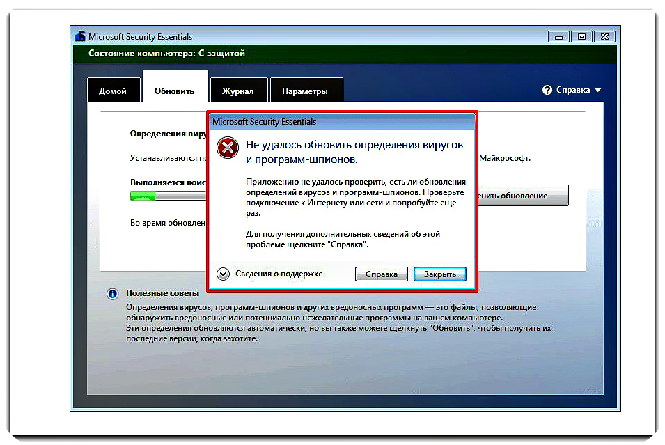 Mse 6.0. Microsoft Security Essentials. Microsoft Security Essentials мастер установки. Обновить Security. Microsoft Security Essentials Windows 7.