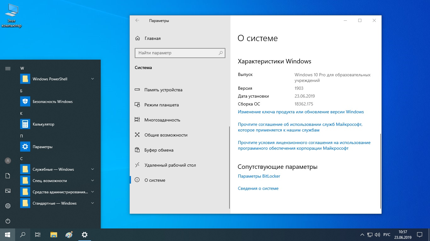 Образец windows 10 iso