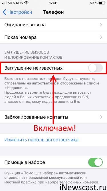 Сим карта отправила сообщение iphone как отключить