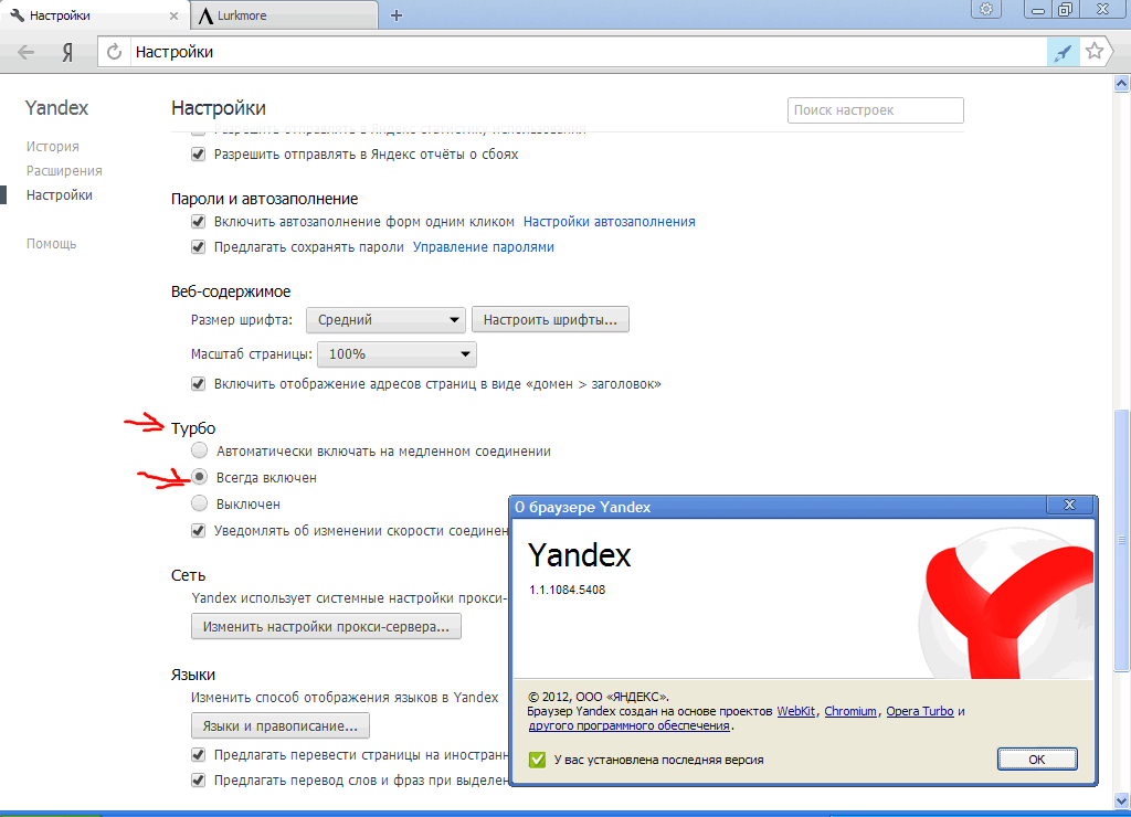 Язык браузера. Настройки Яндекс история. Настройки языка Яндекс. Изменить язык в Яндекс браузере. Настройки языка в Яндекс браузере.