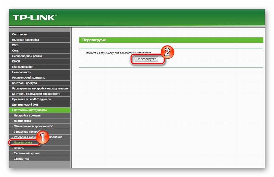 Роутер постоянно перезагружается. Перезагрузка роутера TP-link. Перезагрузка роутера ТП линк. Перезапуск маршрутизатора. Перезапустить роутер.