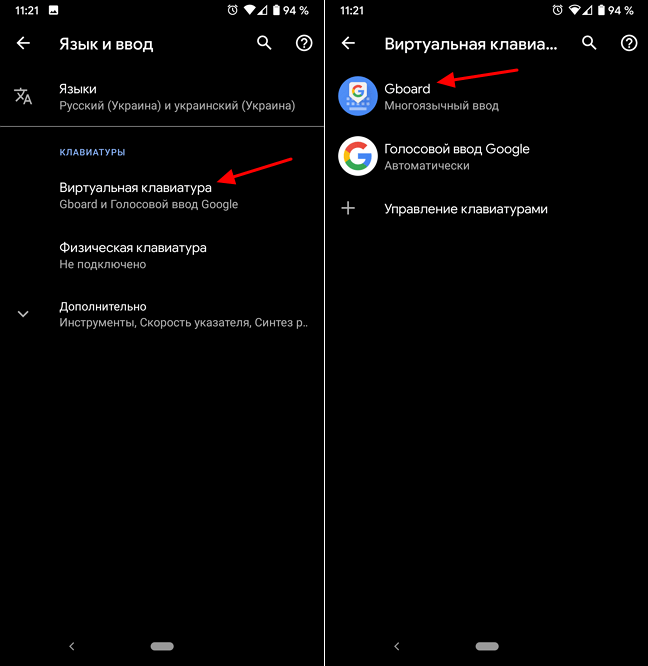 Как поменять клавиатуру на android – простая инструкция