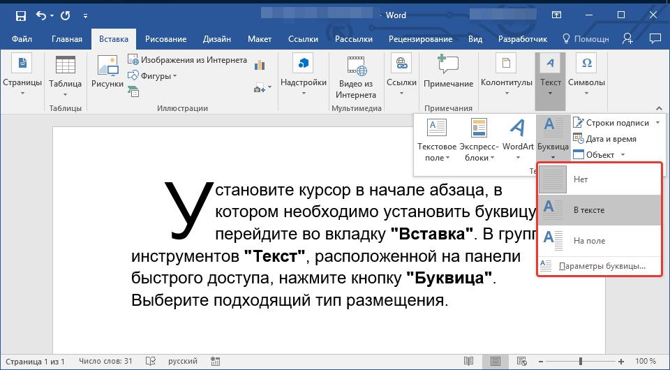 Как изменить или убрать фон в word