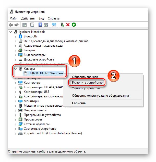 Почему камера на ноутбуке не показывает изображение виндовс 10
