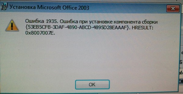 Не устанавливается офис на windows. Почему не устанавливается офис. Ошибка установки фото. Неизвестный код ошибки во время установки. Выдаёт ошибку калякулями.