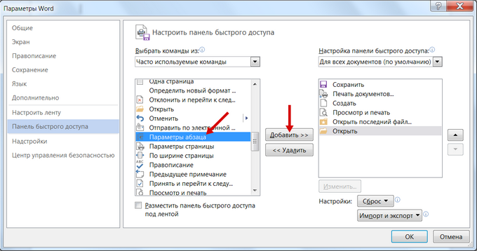Создание документов word и excel из шаблонов | ms office | учебные статьи artemvm.info