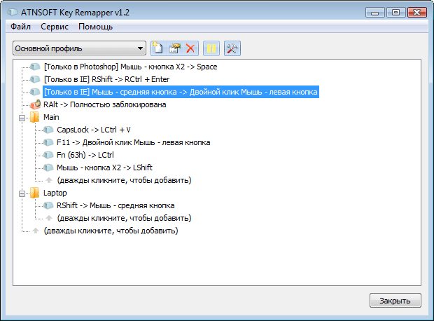 Как  переназначить клавиши на клавиатуре,  "горячие клавиши" windows