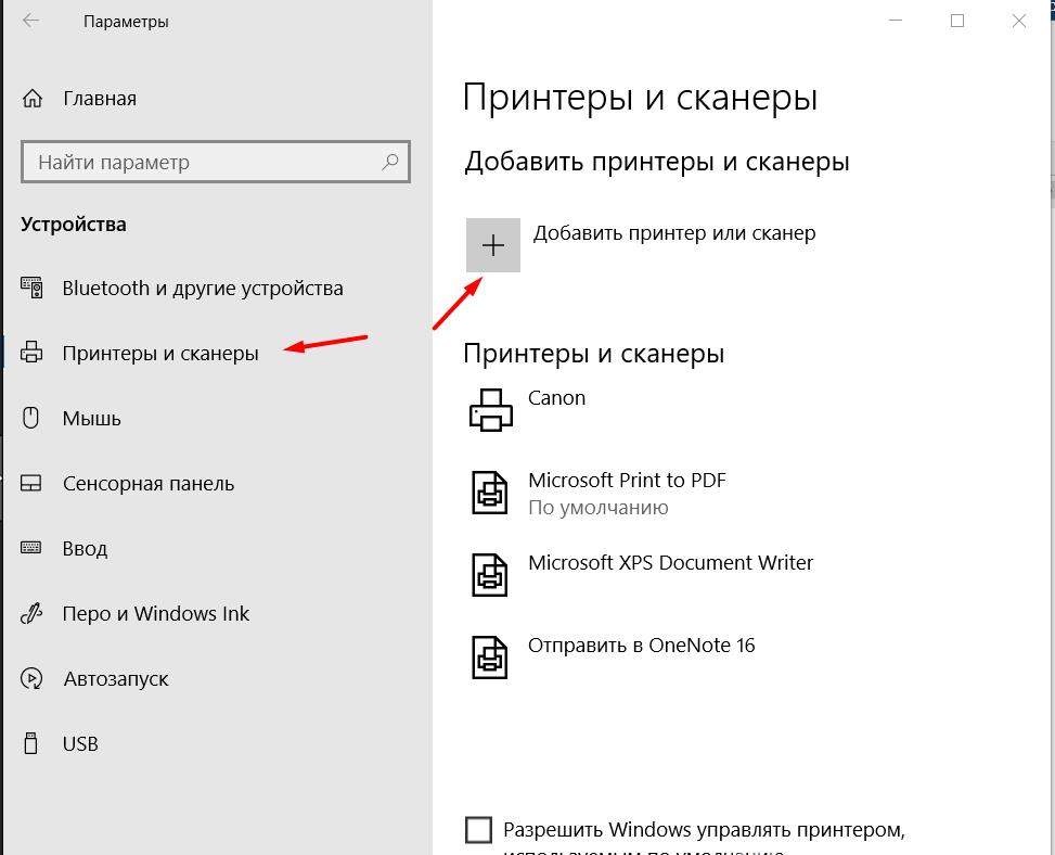 Canon mf4018 не сканирует windows 10 • вэб-шпаргалка для интернет предпринимателей!