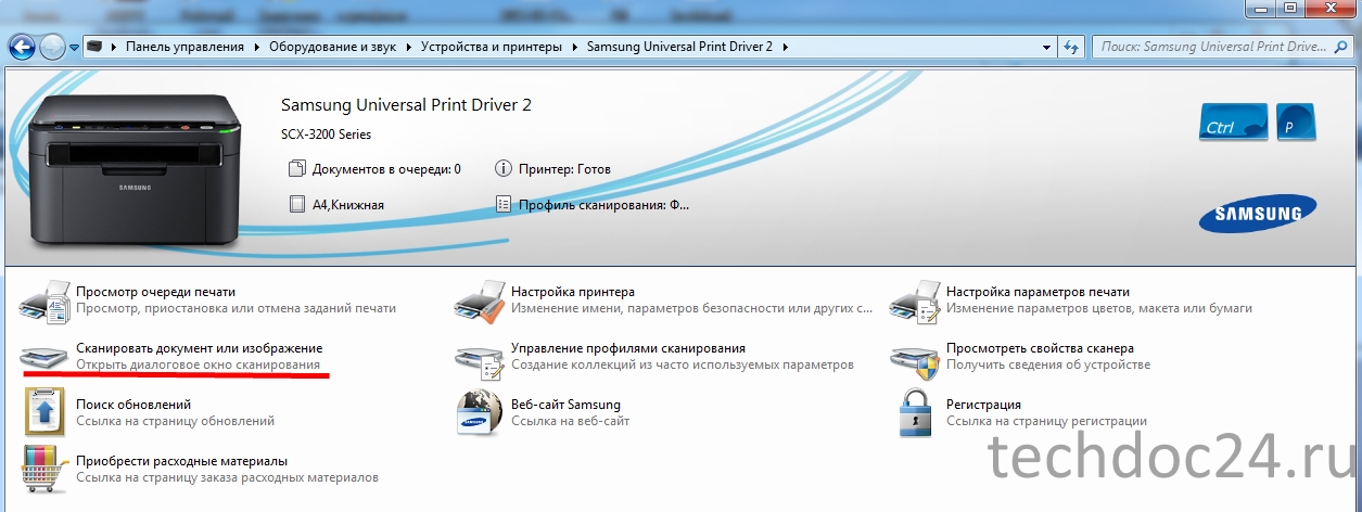 Как отсканировать картинку на компьютер с принтера