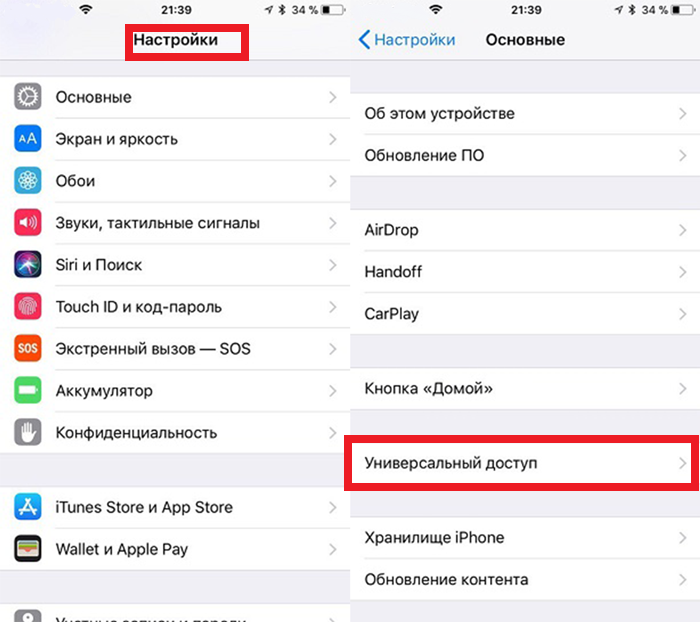 Открой настройки ios