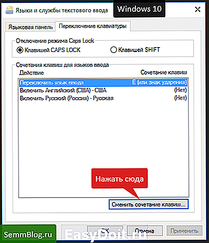 Раскладка клавиатуры в windows 10. переключение раскладки клавиатуры и языка ввода в windows 10