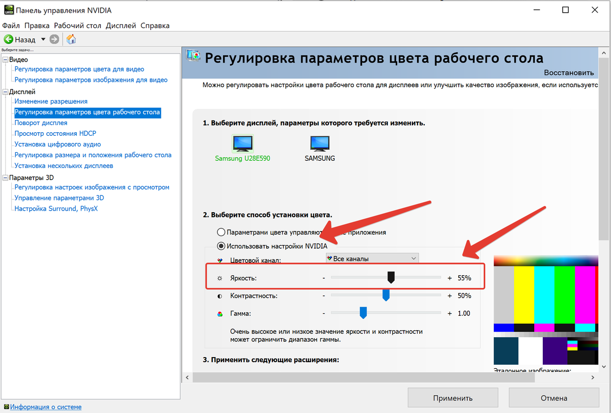 Как убавить картинку на мониторе