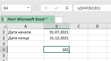 Дней между. Как посчитать количество дней между датами в excel. Как в экселе посчитать количество дней между датами. Калькулятор дней между датами. Функция дней360 в excel.