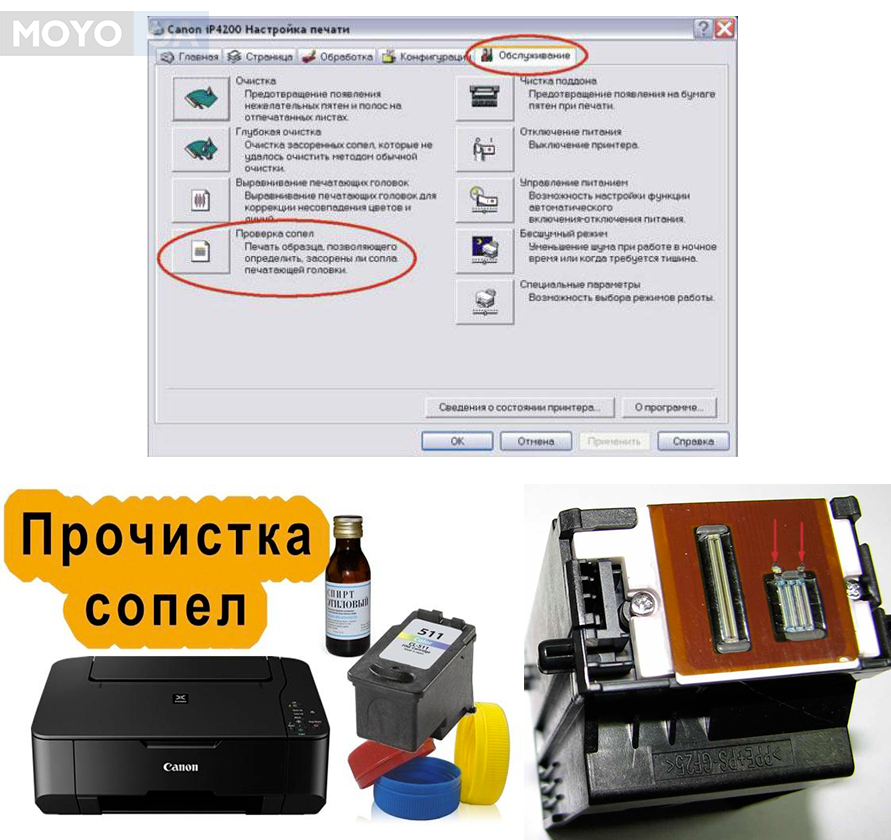 Как прочистить принтер epson – инструкция, пути решения « инструкции « база знаний многочернил.ру