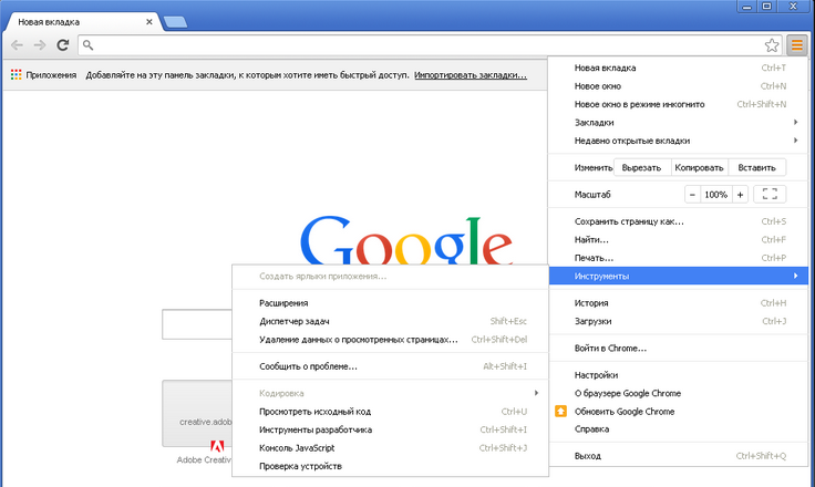 Открыть гугл. Меню браузера гугл хром. В гугл хроме пропал звук. Очистить историю браузера гугл хром. История браузера хром.