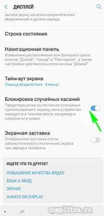 Как отключить специальные возможности на андроиде самсунг. отключаем talkback на андроид