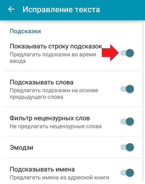 Как отключить подсказки на клавиатуре. Т9 на самсунг j2. Как включить т9 на самсунг. Как настроить т9 на самсунг. Как установить т9 на самсунг а10.