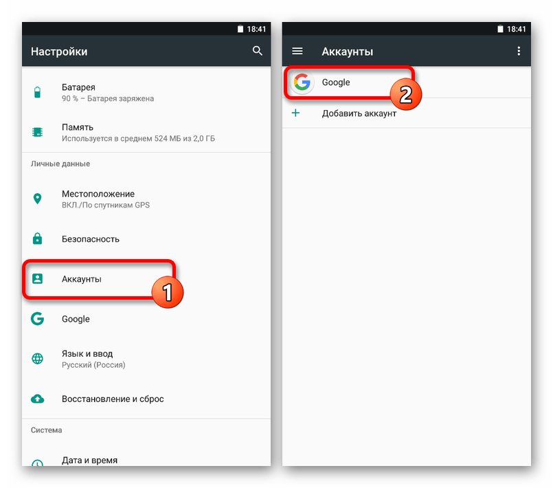 Аккаунт системы андроид. Аккаунты в настройках телефона. Настройка учетной записи на андроид. Как выйти с самсунг аккаунта. Как выйти из аккаунта гугл.