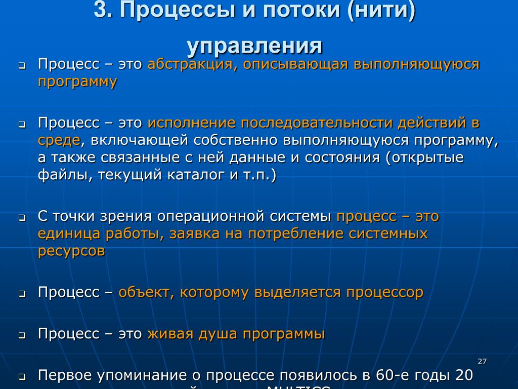 Управление памятью в операционной системе