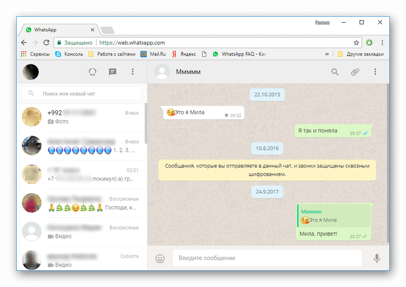 Ватсап видео на компьютере