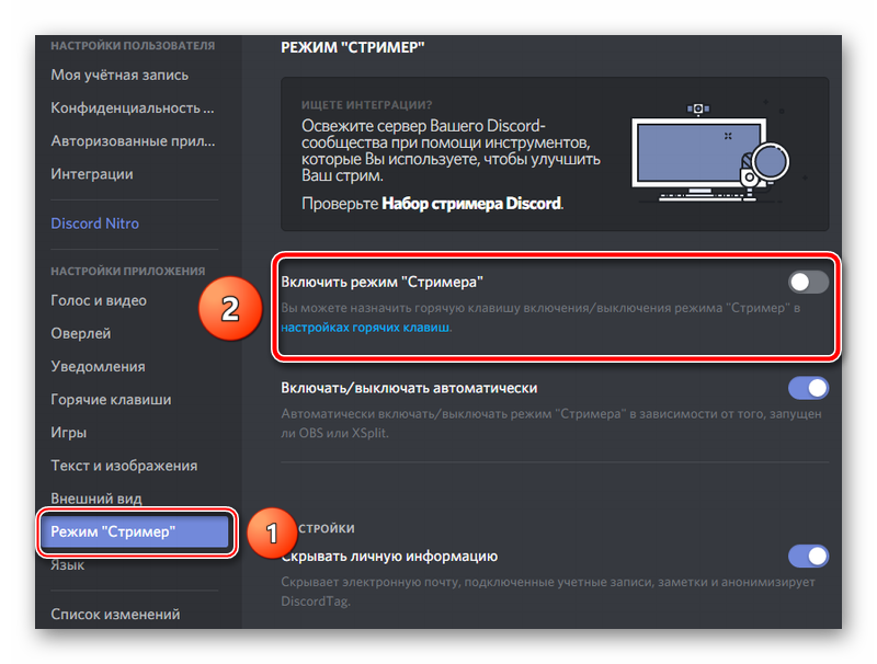 Качество стрима в дискорде. Дискорд стрим. Стрим экрана в дискорде. Режим стримера в Дискорд что это. Подключен в дискорде.