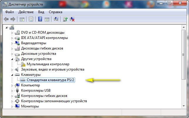 Как подключить к ноуту клавиатуру