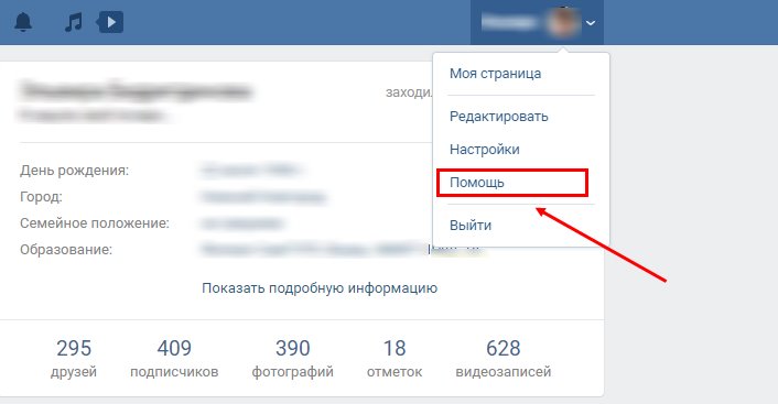 Как убрать «вероятно, сообщество содержит недопустимые материалы» вконтакте.