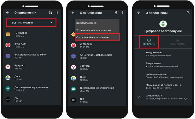 Какие приложения можно отключить или удалить на андроиде без последствий на примере самсунг гэлакси