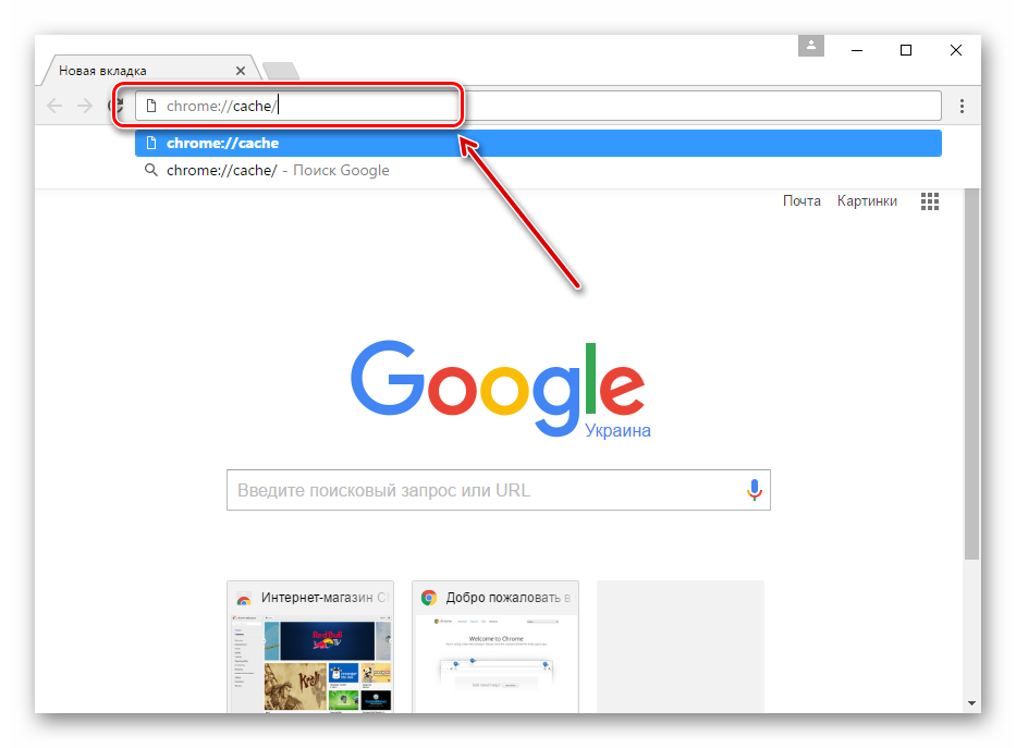 Chrome кэш картинок